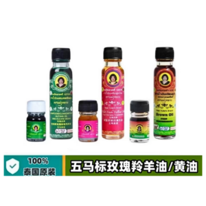 玫瑰羚羊油黄油清凉提神蚊虫叮咬按摩油 Rose Antelope Oil Butter - Cooling, Refreshing, and Mosquito Bite Relief Massage Oil