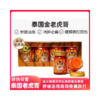 泰国虎牌金老虎膏药膏Thongtiger加强版肩颈酸痛虎油/镇痛贴膏 Thai Tiger Brand Gold Tiger Ointment - Thongtiger Extra Strength for Shoulder and Neck Pain Relief, Tiger Oil, and Pain Relief Patch