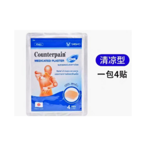关节肩周止痛药膏贴 Joint and Shoulder Pain Relief Ointment Patch